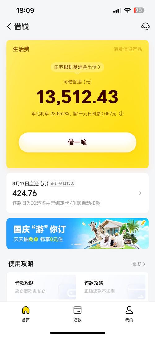 美团欠多少才会走访处理