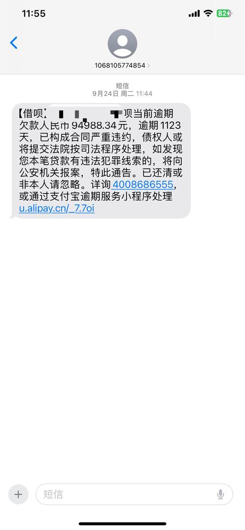 收到及贷发来的短信两小时记录会谈