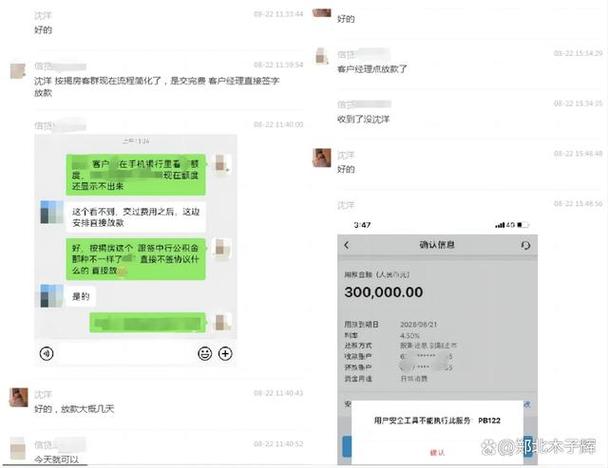 收到及贷发来的短信两小时记录会谈
