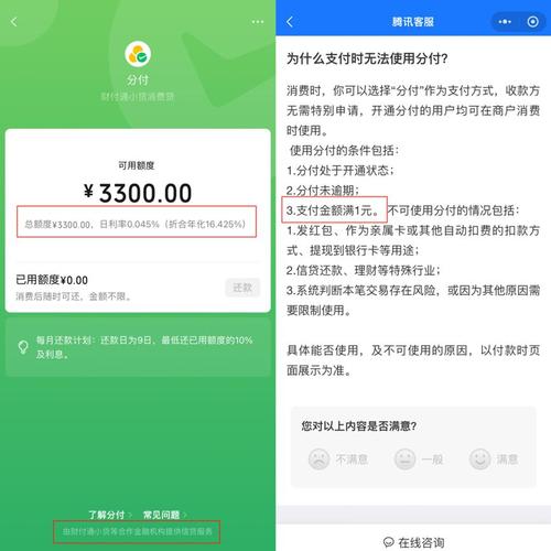 微信分付怎么还款比较好更省钱的方法