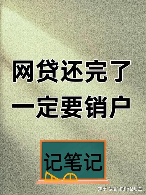 贷款钱把网贷全部结清可以吗