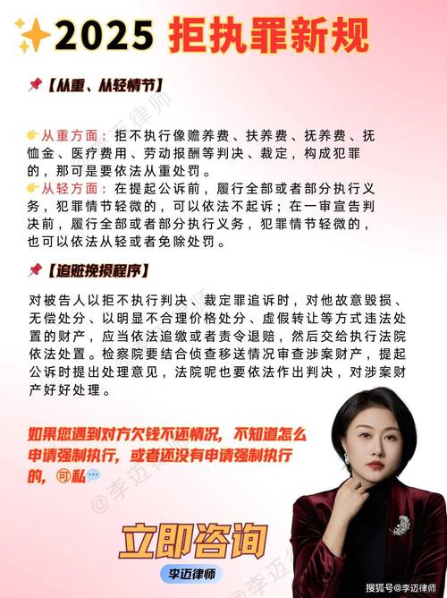 2025强制执行有新规定需要注意哪些事项