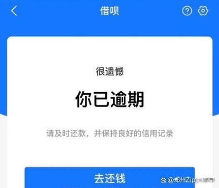 借呗欠了10万逾期4年了，该如何应对要账问题？