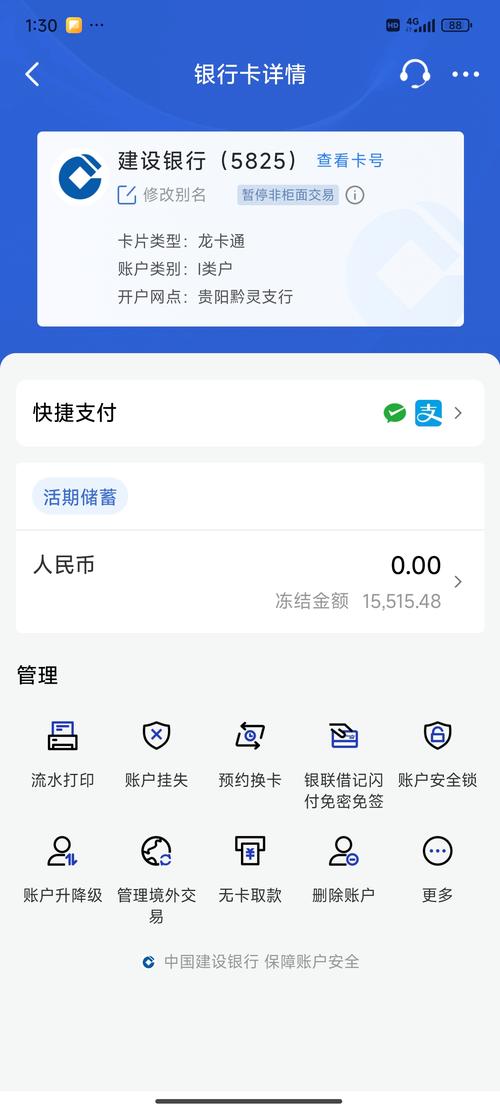 网贷银行卡冻结款项不处理可以吗