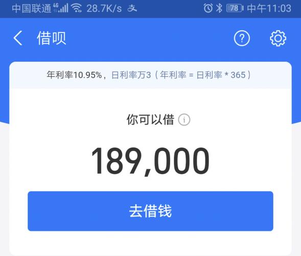 支付宝借呗怎么还款最划算