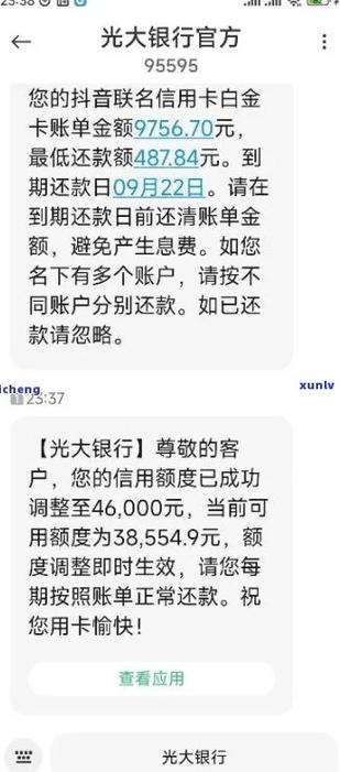 光大银行逾期多久会给家里催款的相关规定是什么？