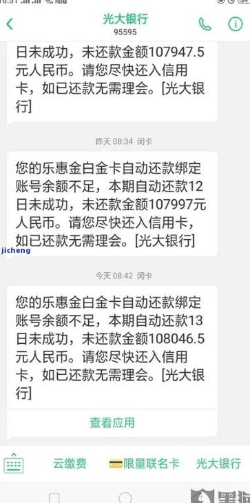 光大银行逾期多久会给家里催款的相关规定是什么？