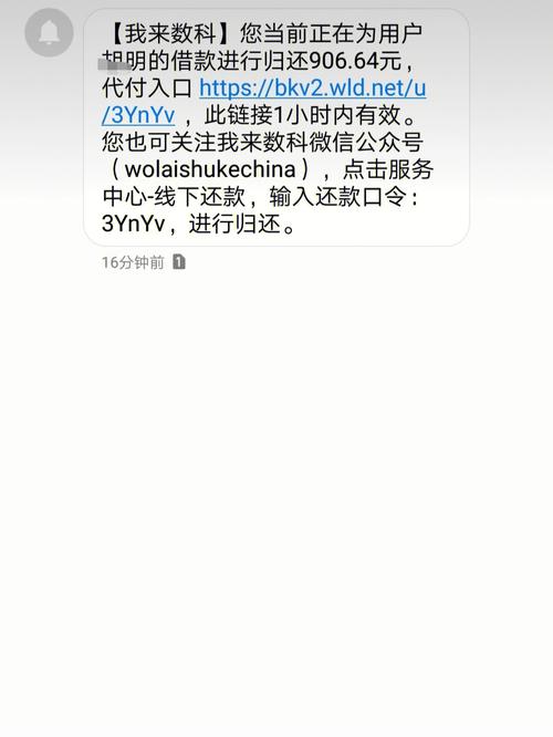 欠信合一万元收到短信几日起诉