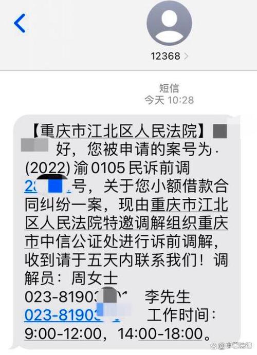 欠信合一万元收到短信几日起诉