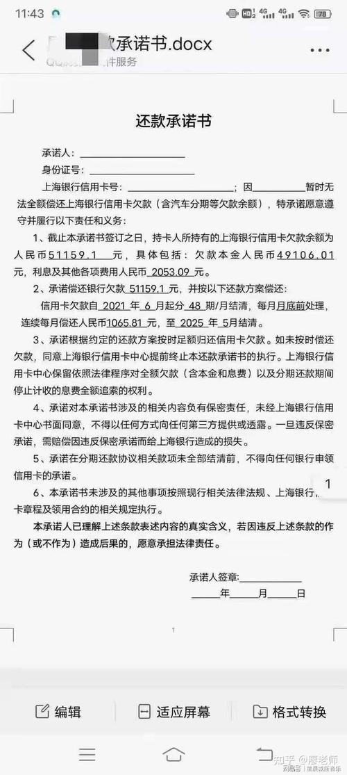 北京银行房贷提前还款需要违约金吗？详细解答你关心的问题