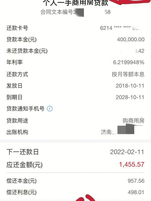 北京银行房贷提前还款需要违约金吗？详细解答你关心的问题