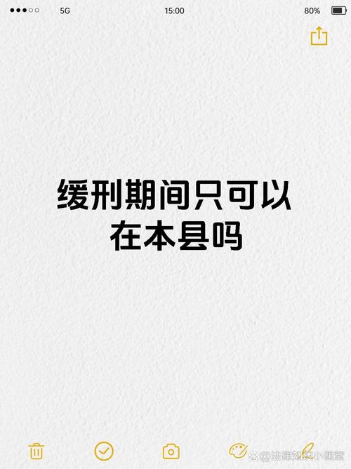 2025年对缓刑有什么新政策吗?