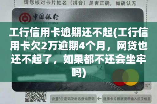 欠信用卡2万会封房吗？哪些情况会影响房产