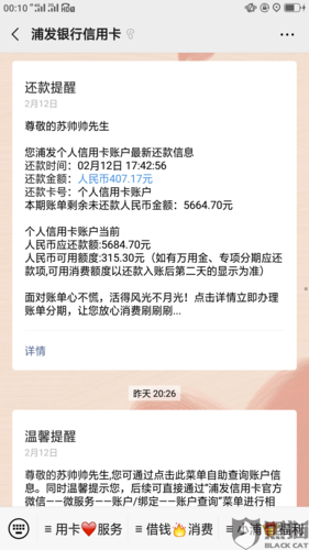 浦发银行信用卡提前还款流程是怎样的？