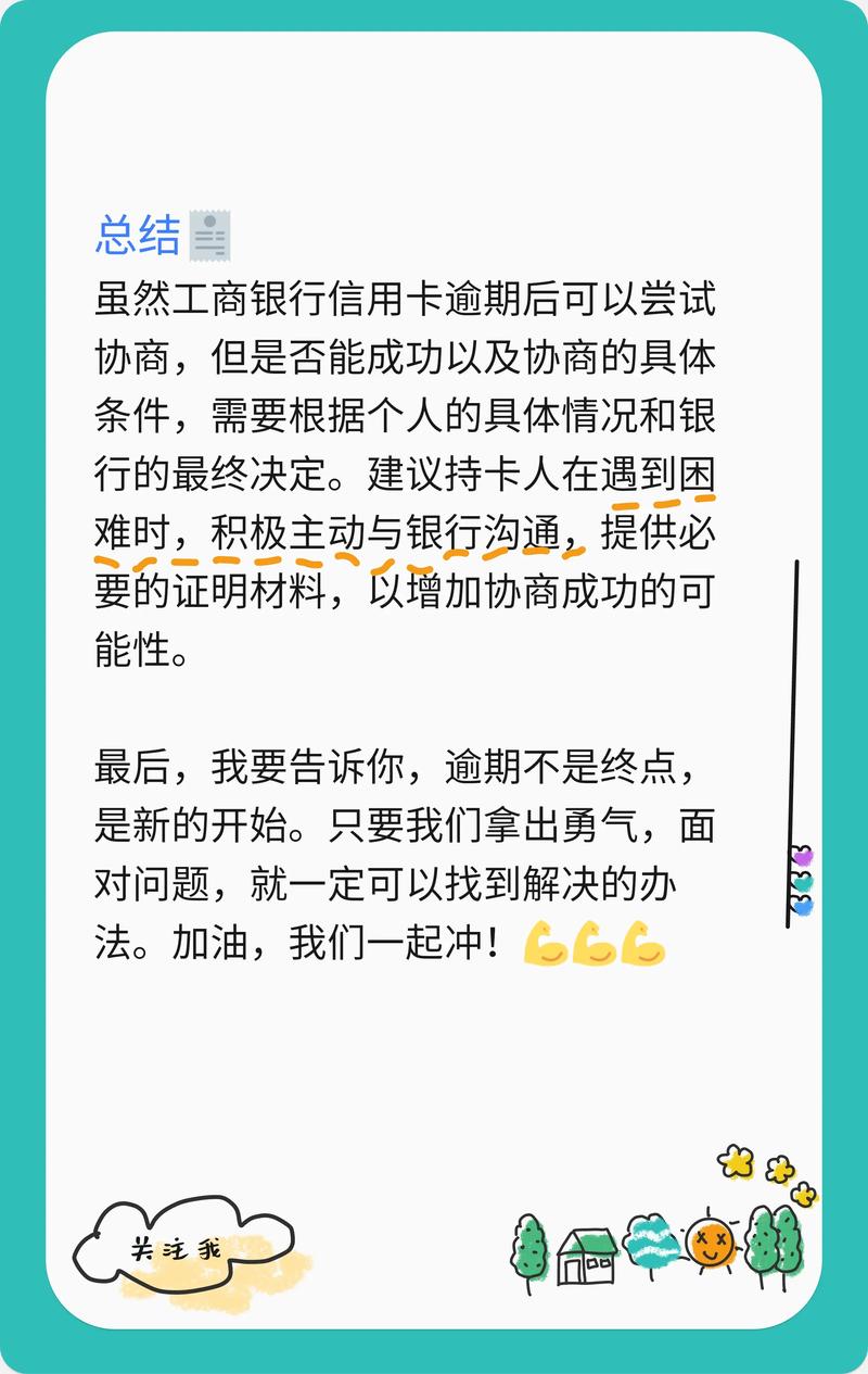 51人品贷协商还款技巧有哪些