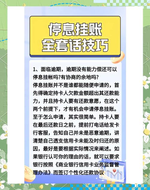 51人品贷协商还款技巧有哪些