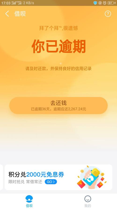 借呗20万不还会怎么样
