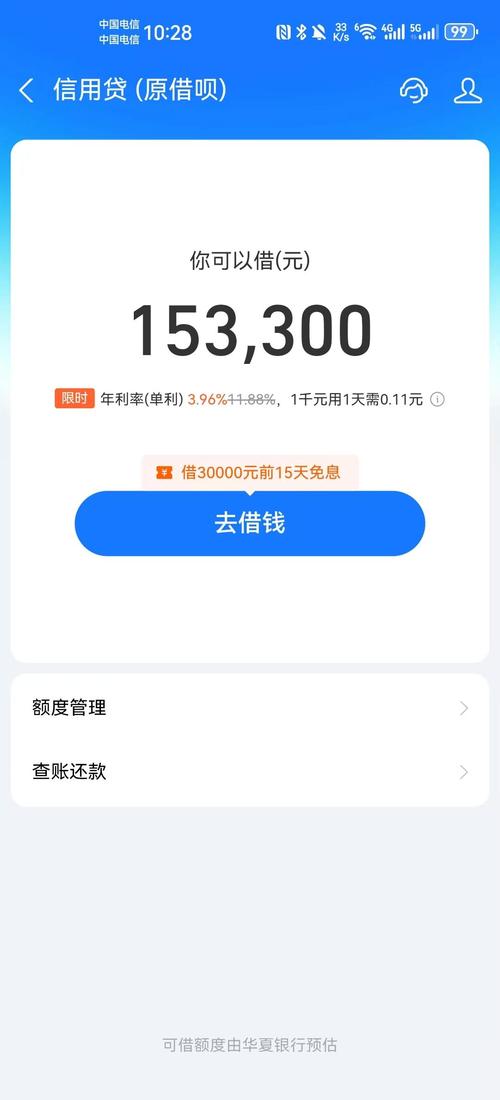 借呗20万不还会怎么样