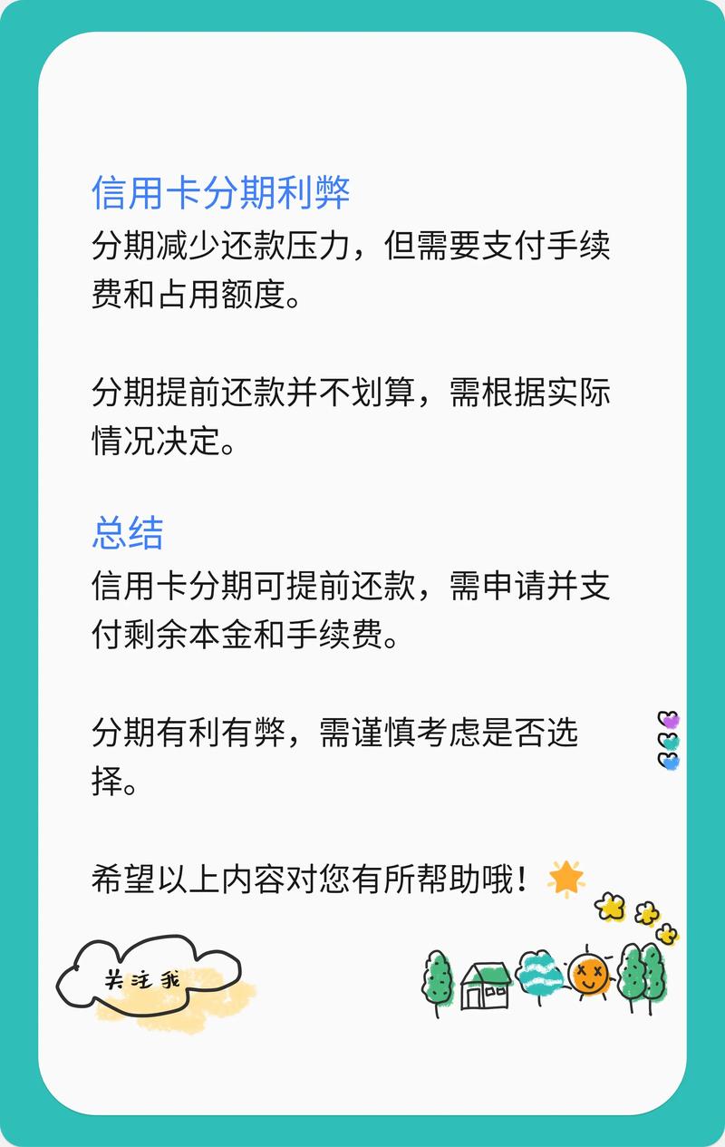 抖音分期怎么提前还款全部还清能用微信吗