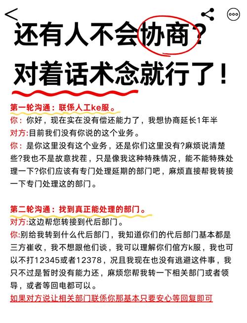 中银消费金融起诉后怎么协商解决问题？