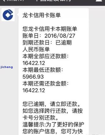 行用卡逾期多久会催促你一次还清