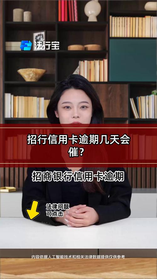 行用卡逾期多久会催促你一次还清