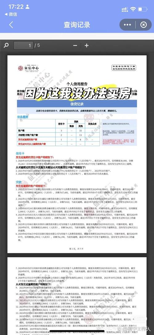 微信贷款上征信吗