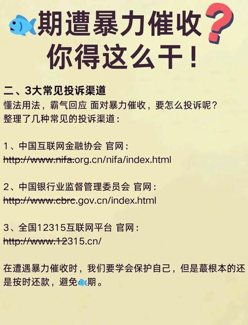 安排第三方催收上门合法吗