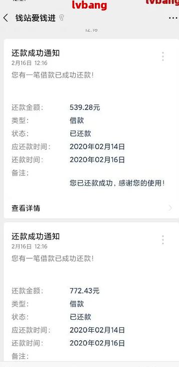 招联金融三千多没还该怎么办