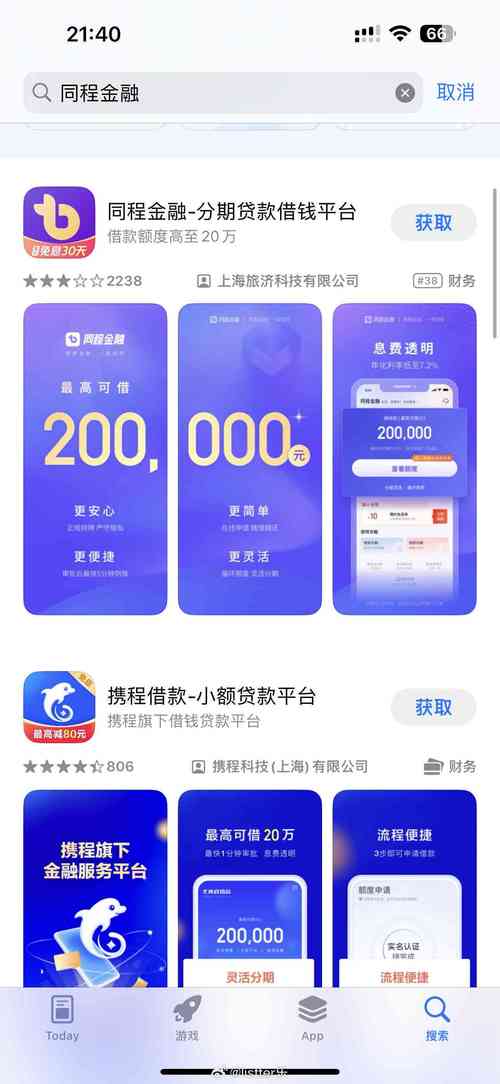 小米金融能协商还款吗