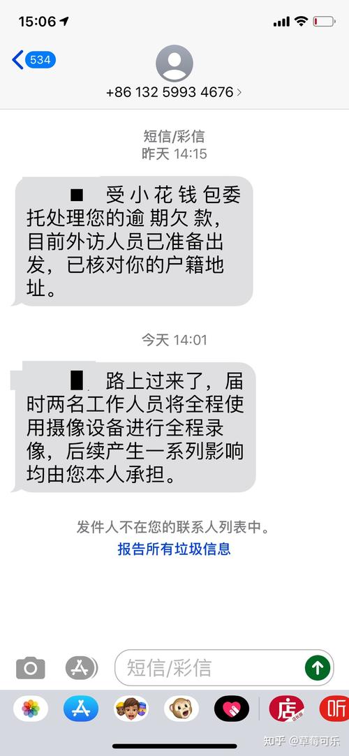 小花钱包逾期了,最近催收不如前段时间厉害了