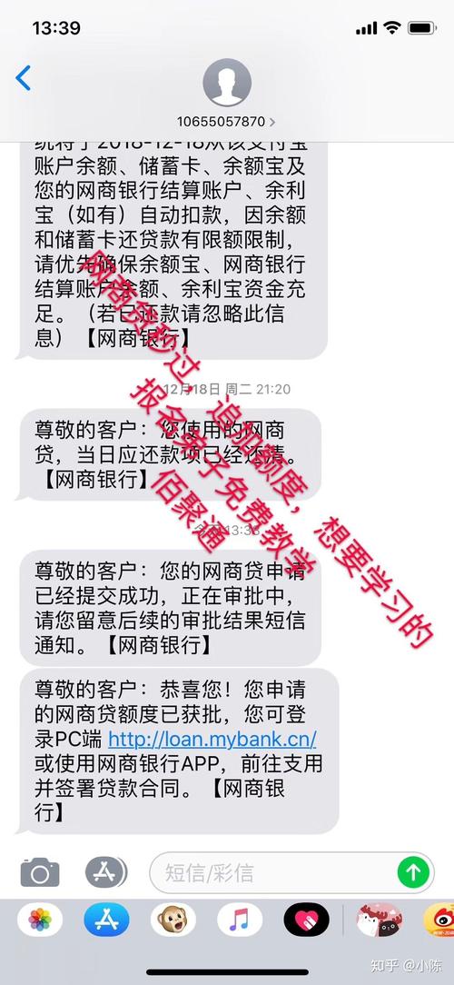 网商贷怎么做分期付款更划算