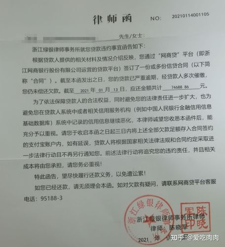 网商贷外访人员上门后多久诉讼