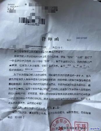 兴业逾期了银行打电话说要上门