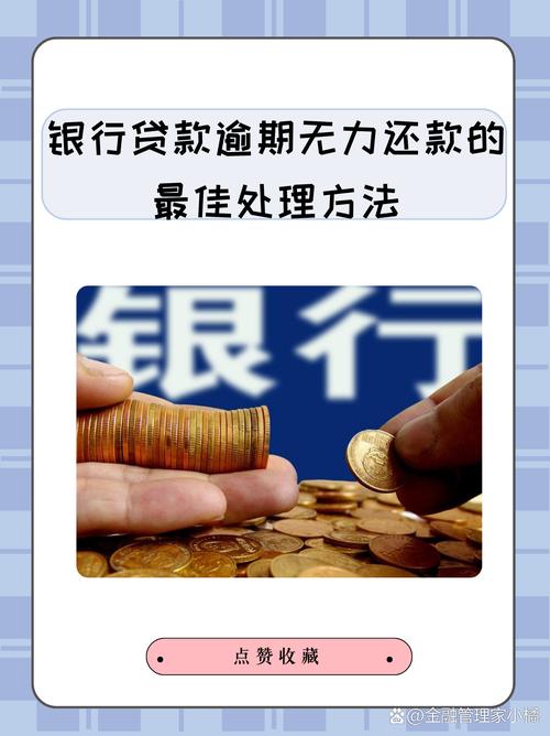 深圳网贷逾期没钱还怎么办