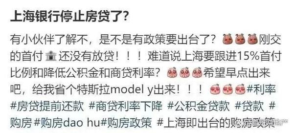 上海房贷暂停后该如何应对