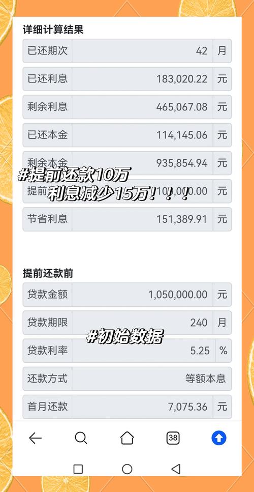 提前还款10万是本金吗