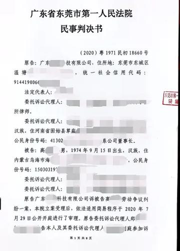 欠招商11万到了法院会怎样处理