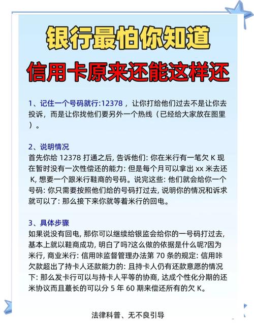 中国银行信用卡还款超过1天怎么办?如何处理?