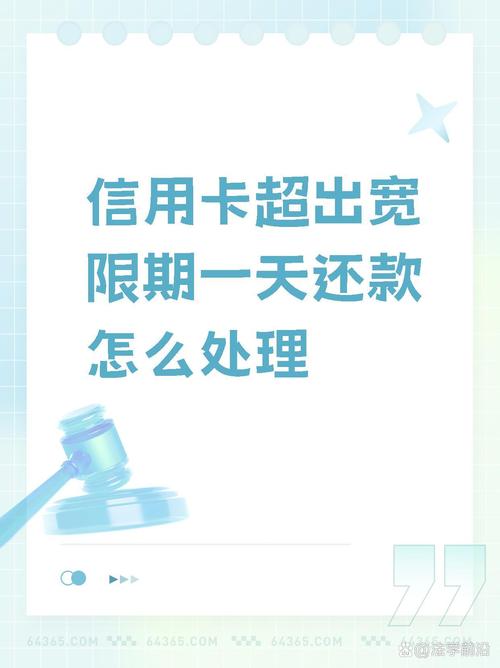 中国银行信用卡还款超过1天怎么办?如何处理?