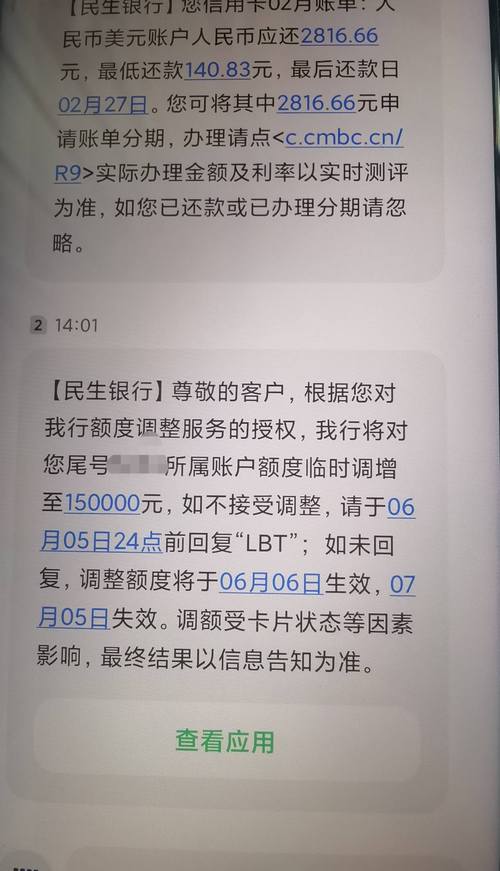 收到信贷中心的短信该如何处理