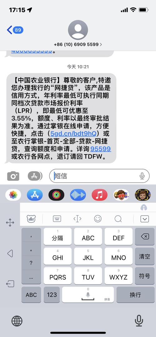 收到信贷中心的短信该如何处理