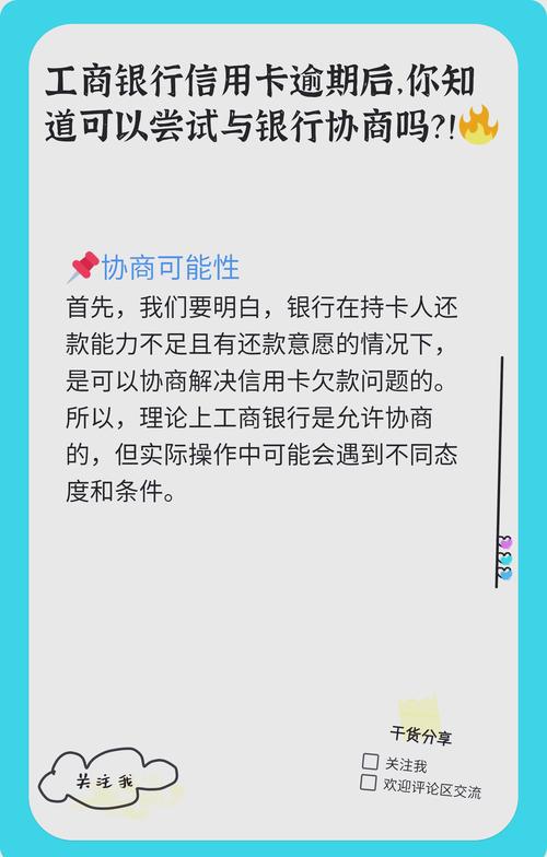 长沙银行信用卡协商还款政策有哪些注意事项？