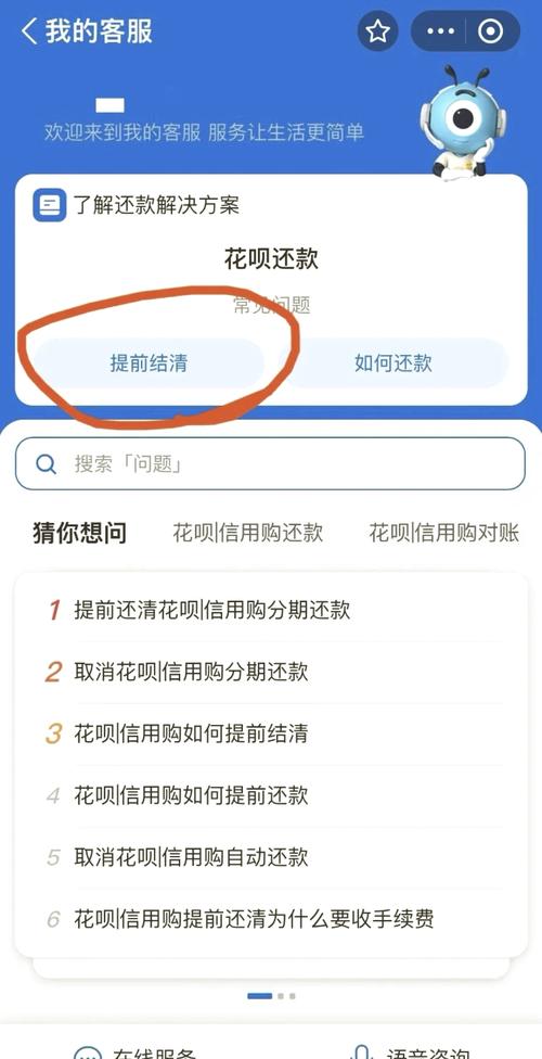 蚂蚁花呗欠款提前结清有减免吗？有哪些优惠政策？