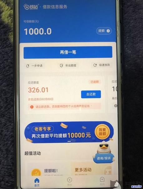 欠借呗还不起要来外访怎么办呢？应对策略分享