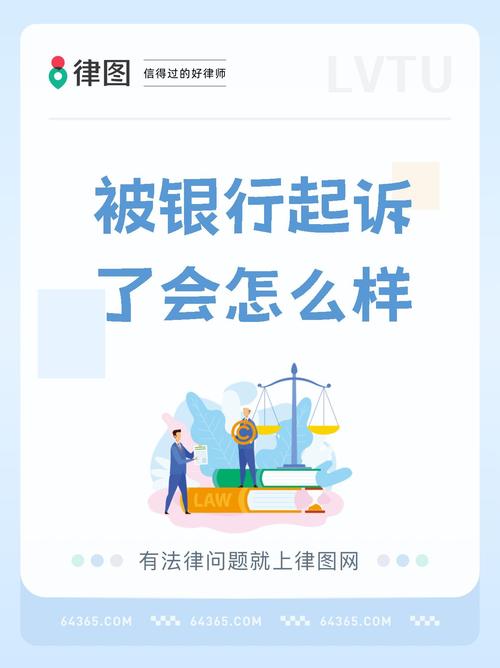 中信银行说起诉了应该如何应对？