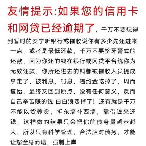 网贷逾期打电话威胁怎么办