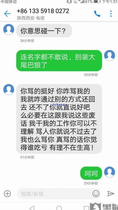 网贷逾期打电话威胁怎么办