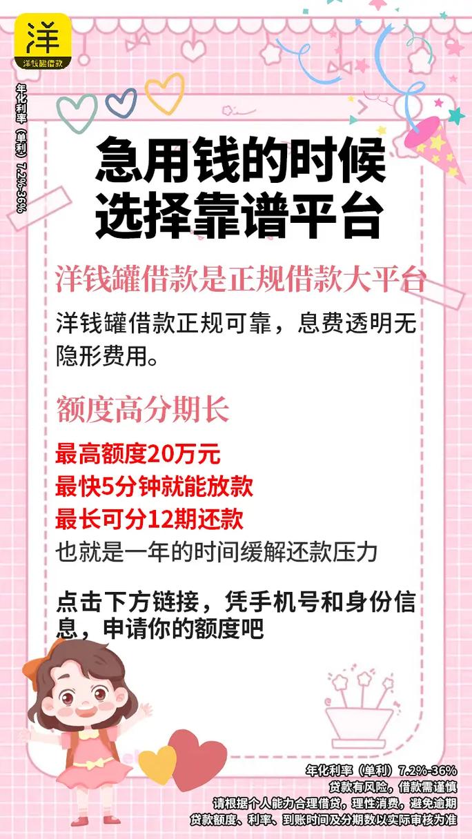 什么平台可以借20万的选择指南