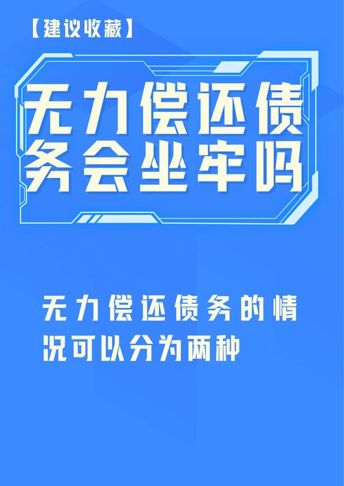 欠款逾期暂时无力偿还怎么办才好